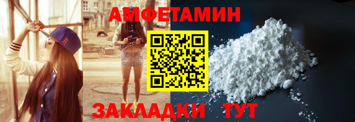 АМФ Розовый Назрань