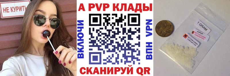 закладка  Назрань  APVP СК КРИС 