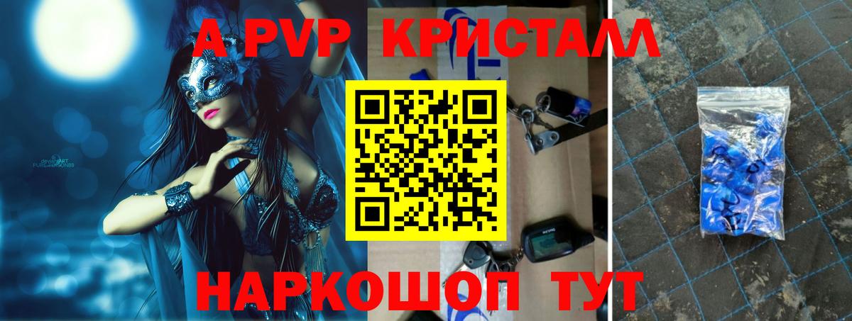 Назрань  A-PVP Crystall  Alpha-PVP  Альфа ПВП кристаллы  Вход с VPN 