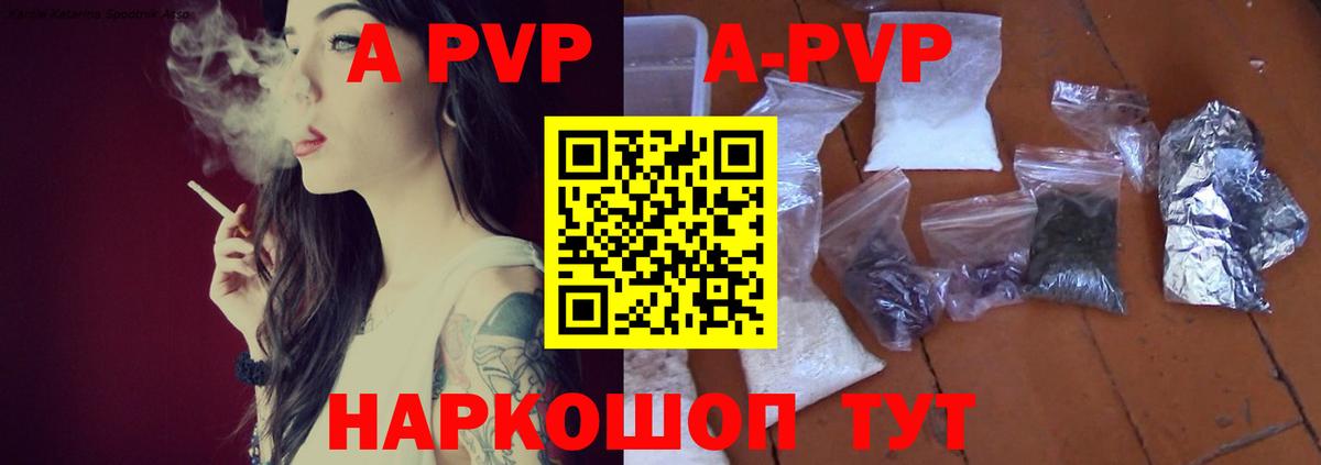A PVP крисы CK Назрань