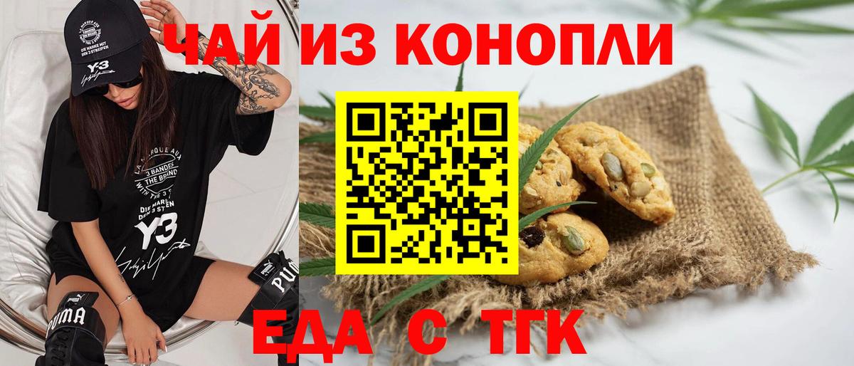 Назрань  Canna-Cookies конопля  Вход с VPN 