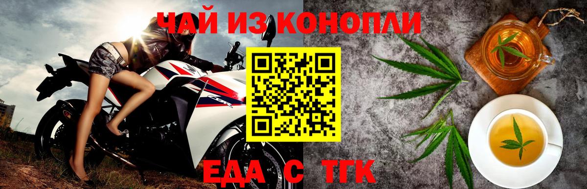 Печенье с ТГК марихуана Назрань