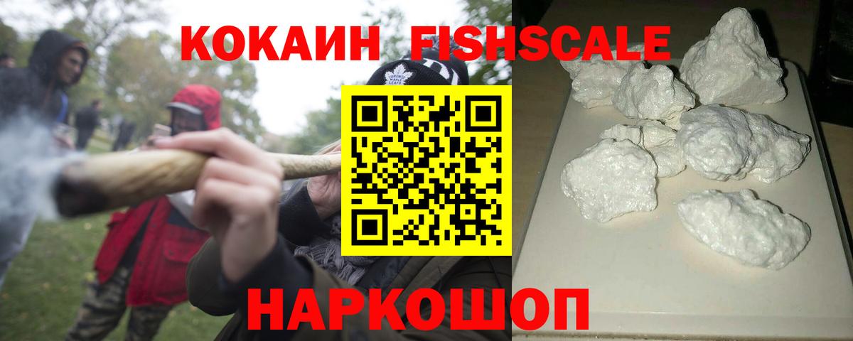 Кокаин 97% Назрань