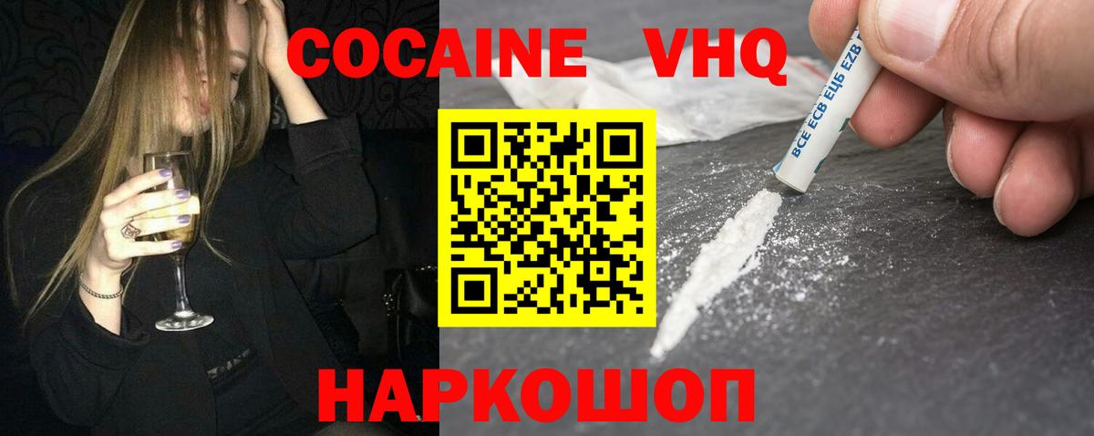 Cocaine FishScale  Вход с VPN  Кокаин Fish Scale  Назрань 