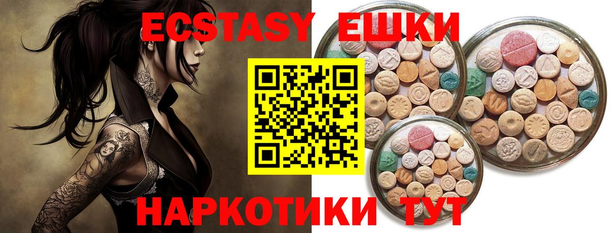 Экстази mix Назрань