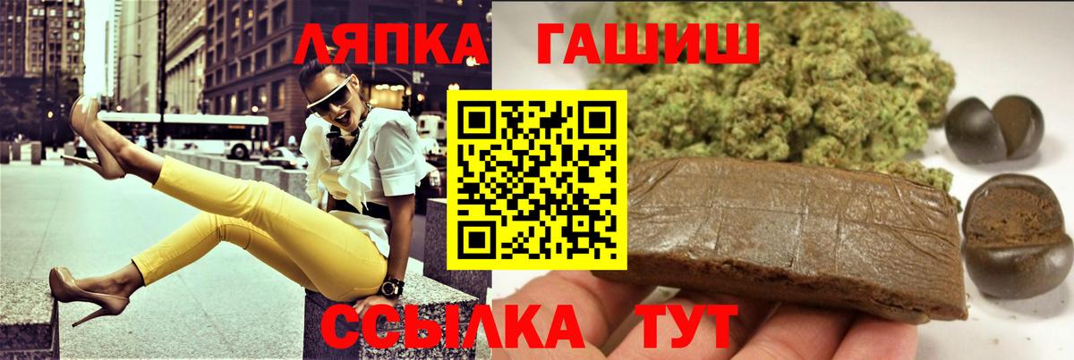 ГАШИШ Premium Назрань