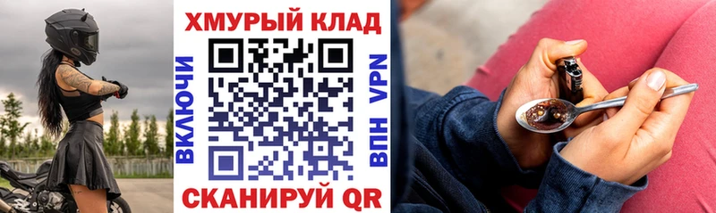кракен как войти  как найти закладки  Назрань  ГЕРОИН хмурый 