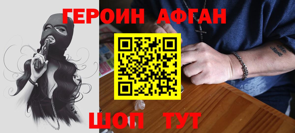 Назрань  ГЕРОИН VHQ  Вход с VPN 