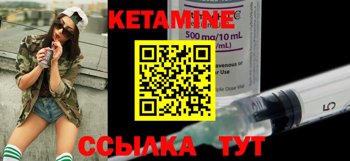 Назрань  Кетамин VHQ  Вход с VPN 