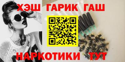 гашишное масло Гусь-Хрустальный