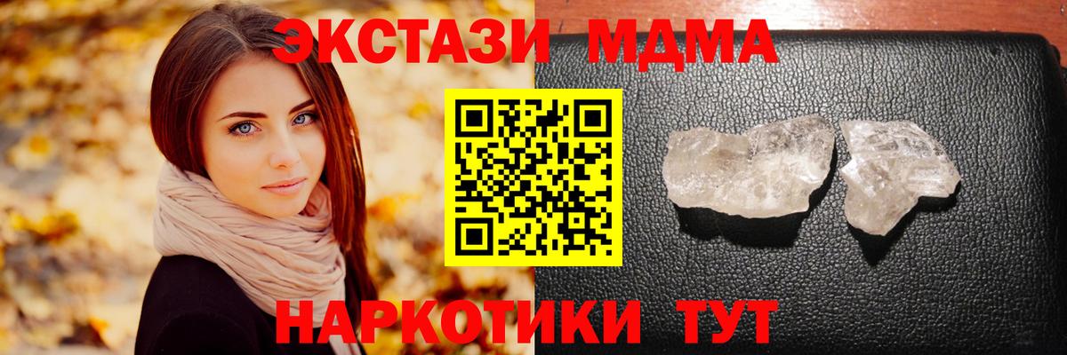 МДМА Molly  MDMA  Назрань  Вход с VPN 