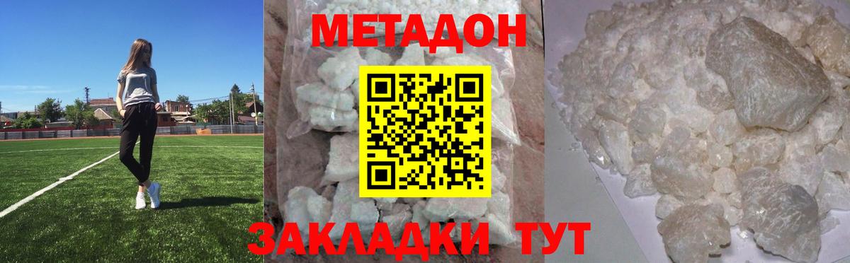 МЕТАДОН methadone  Вход с VPN  Назрань  МЕТАДОН methadone 