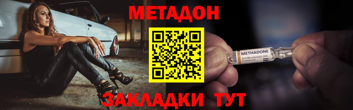 Метадон белоснежный Назрань