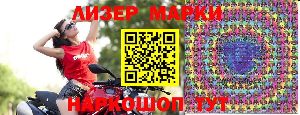 где продают   Вход с VPN  Наркотические марки 1500мкг  Назрань  Наркотические марки 1500мкг  Марки NBOMe 