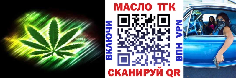 Дистиллят ТГК THC oil  Назрань 