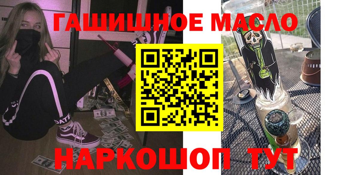 Дистиллят ТГК THC oil  Вход с VPN  Назрань 