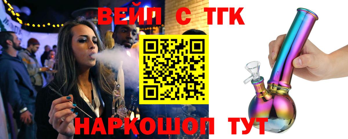 Дистиллят ТГК жижа Назрань